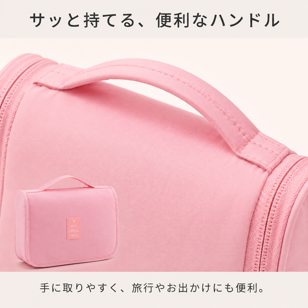 HangEase™ 吊り下げ式トラベルポーチ