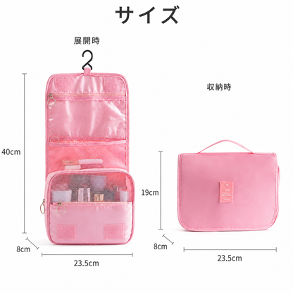 HangEase™ 吊り下げ式トラベルポーチ