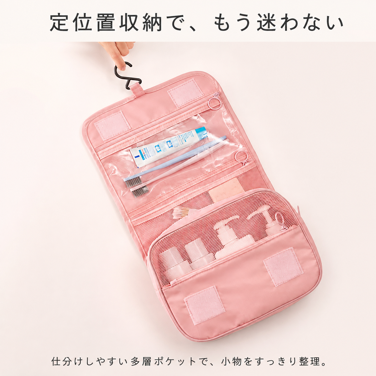 HangEase™ 吊り下げ式トラベルポーチ