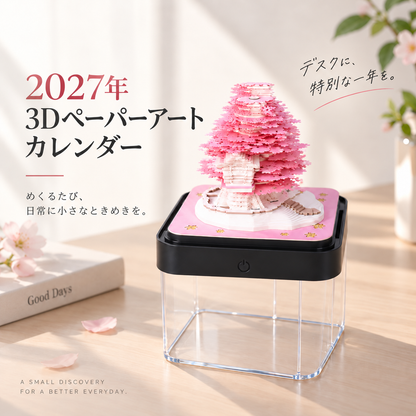 MikiNote™ 2027年 3Dペーパーアート卓上カレンダー 桜の木の家 アクリルケース付き