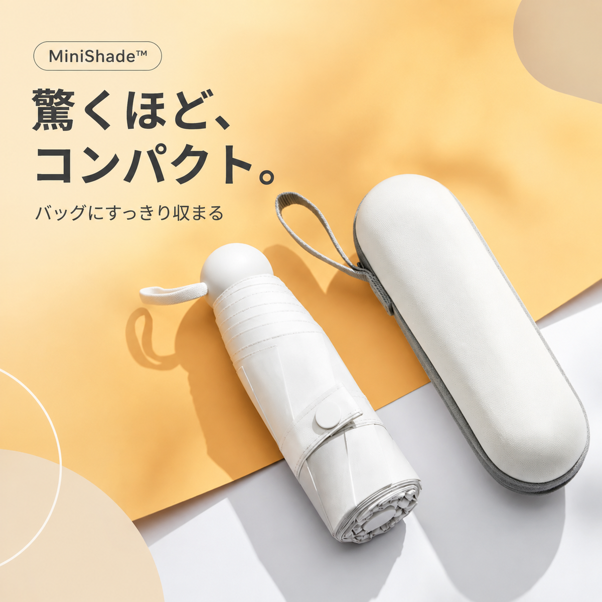 MiniShade™ 超コンパクト折りたたみ傘