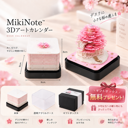 MikiNote™ サイズとセット内容 本体・透明アクリルケース・ギフトボックス