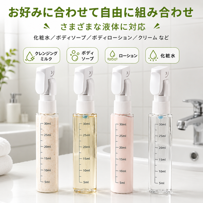 QuadPour™ 4in1液もれ防止トラベルボトル