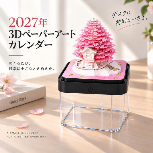 MikiNote™ 2027年版 3Dアートカレンダー・メモパッド